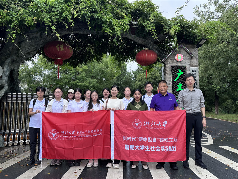 2025年8月11日，浙江大學(xué)茶葉研究所一行來我司調(diào)研學(xué)習(xí)交流